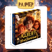 Настольная игра «Волшебное адвент-приключение», 2-4 игрока, 3+ Настольная игра «Волшебное адвент-приключение», 2-4 игрока, 3+