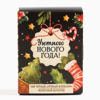 Подарочный набор новогодний «Уютного нового года», чай, шоколад Подарочный набор новогодний «Уютного нового года», чай, шоколад