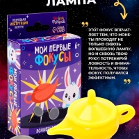 Набор фокусника 10 в 1 &laquo;Мои первые фокусы&raquo;