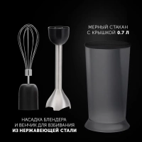 Блендер погружной мощный с измельчителем PHB 1594