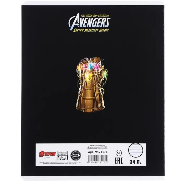 Тетрадь в линейку 24 листа, 5 видов МИКС, частичный уф-лак, обложка мелованный картон, &laquo;Мстители&raquo;