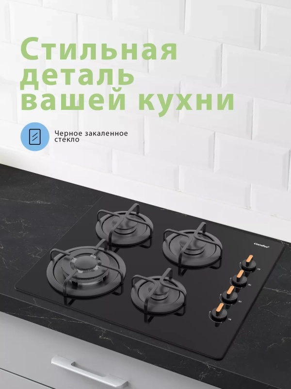 Газовая варочная панель CGH612GB, 4 конфорки, WOK, черная