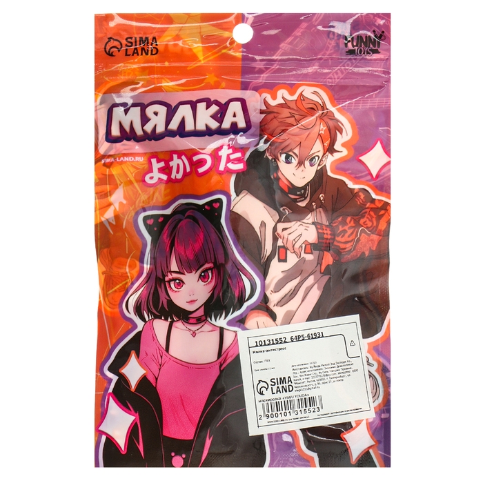 Антистресс сквиш мялка «Дакимакура мальчик Ями», аниме, с песком, тянучка Антистресс сквиш мялка «Дакимакура мальчик Ями», аниме, с песком, тянучка