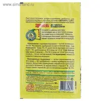 Удобрение Здравень турбо для капусты и зеленных культур, 30 г