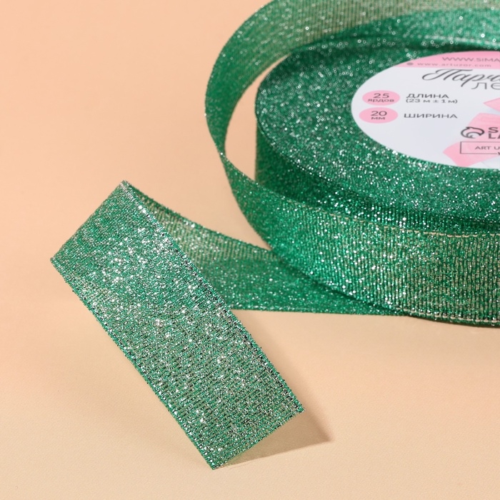Лента парчовая, 20 мм, 23 &plusmn; 1 м, цвет зелёный №41