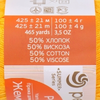 Пряжа для вязания спицами, крючком «Пехорский текстиль. Жемчужная», 50% хлопок, 50% вискоза, 425 м/100 г, (12 желток) Пряжа для вязания спицами, крючком «Пехорский текстиль. Жемчужная», 50% хлопок, 50% вискоза, 425 м/100 г, (12 желток)