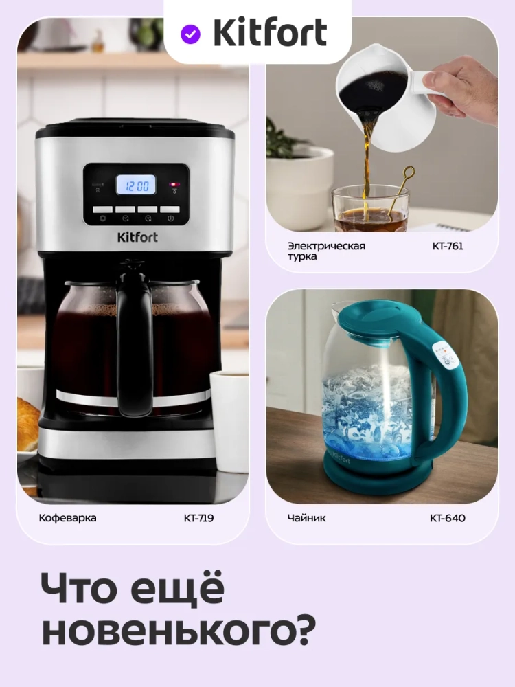 Капучинатор электрический КТ-7653 - 500 Вт