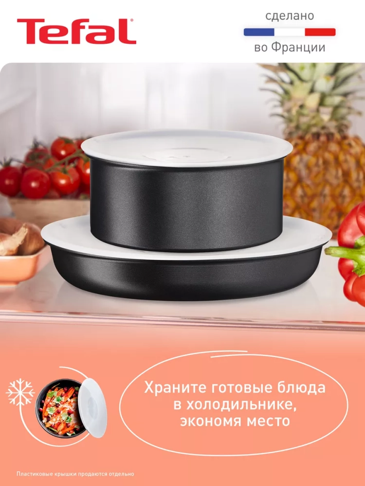 Набор посуды Ingenio Daily Chef, Франция