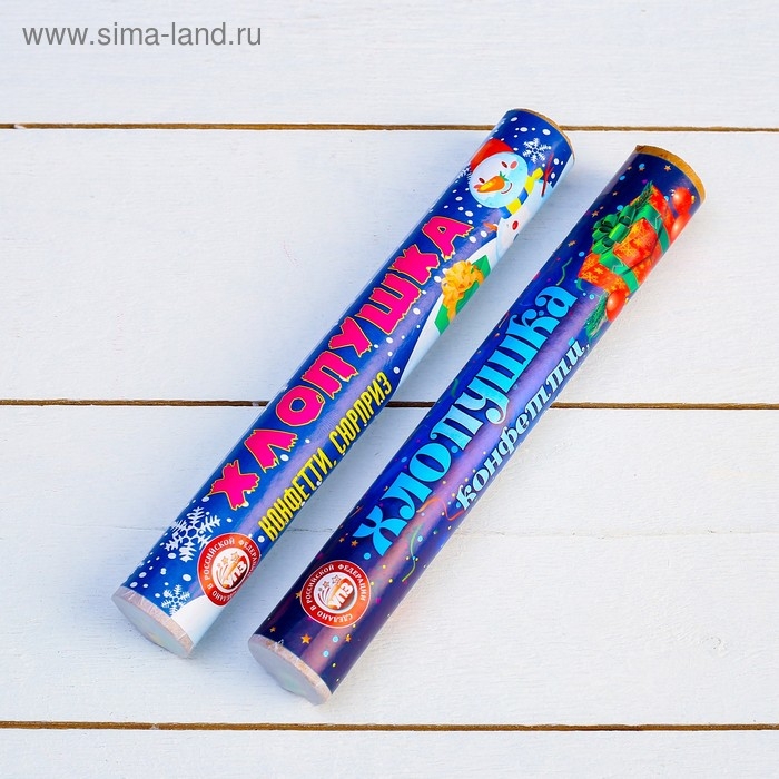 Хлопушка классическая с конфетти и сюрпризом, 20 см