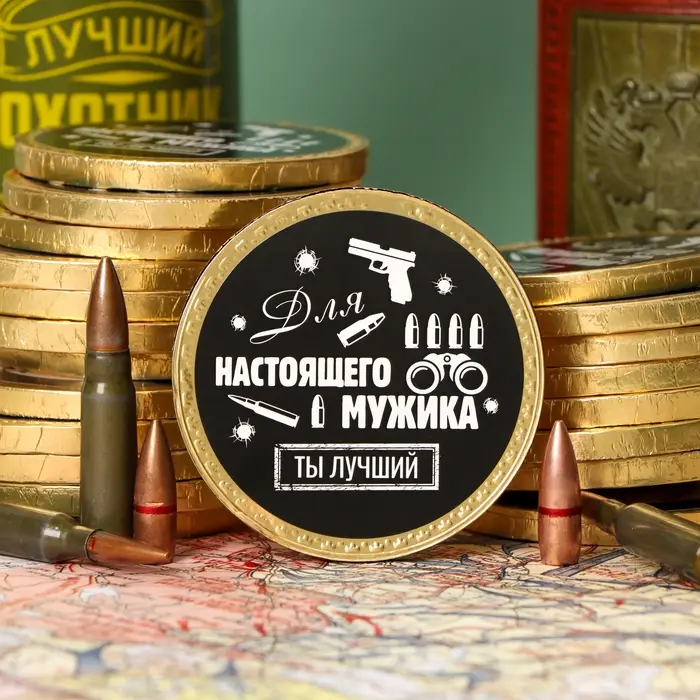 Шоколадная медаль &laquo;Для настоящего мужика&raquo; , 25 г