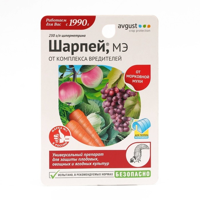 Средство от комплекса вредителей Средство от комплекса вредителей "Шарпей", 10 мл