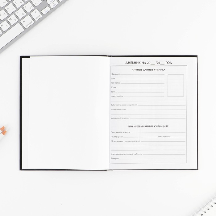 Дневник школьный 1-11 класс универсальный &laquo;Смайлик&raquo;, твердая обложка 7БЦ, глянцевая ламинация, 40 листов