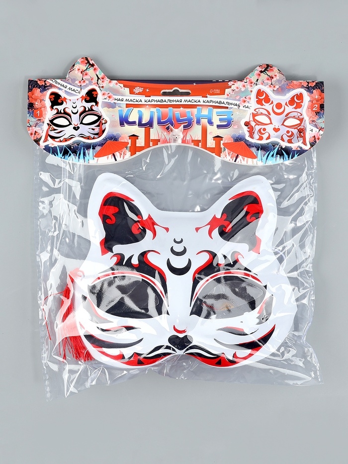 Карнавальная маска &laquo;Кицунэ&raquo;, чёрный и красный