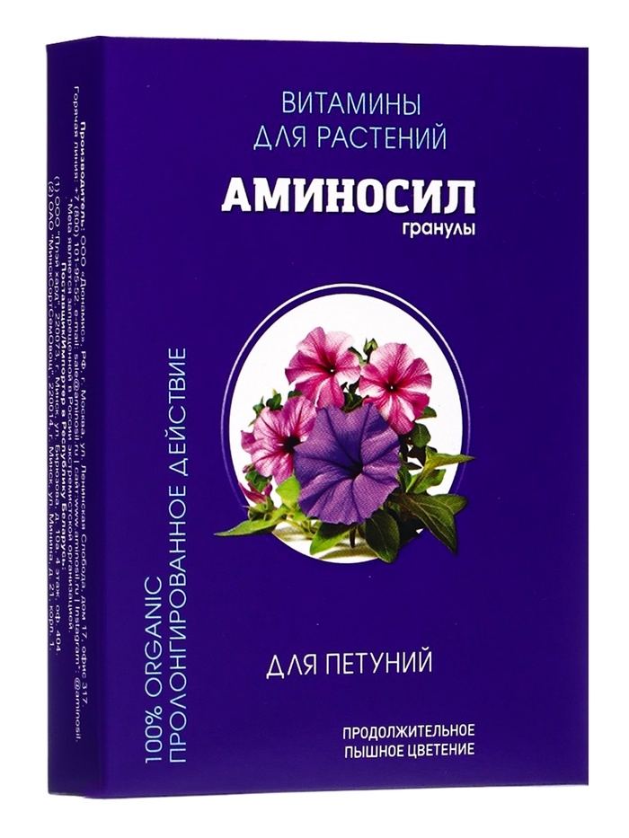 Удобрение Гранулы "Аминосил для петуний 50гр"
