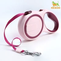 Рулетка с системой эффективного скручивания поводка, 5 м, до 20 кг, розово-бордовая