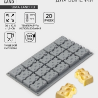 Форма для выпечки и муссовых десертов KONFINETTA &laquo;Сыр&raquo;, силикон, 20 ячеек (5&times;3см), 30&times;17,5&times;1,9 см, серая