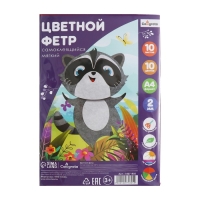 Фетр цветной набор, толщина-2 мм, формат А4, мягкий, 10 листов, 10 цветов, самоклеящийся