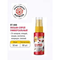 Спрей от летающих насекомых "Бдительный страж", 50 мл Спрей от летающих насекомых "Бдительный страж", 50 мл