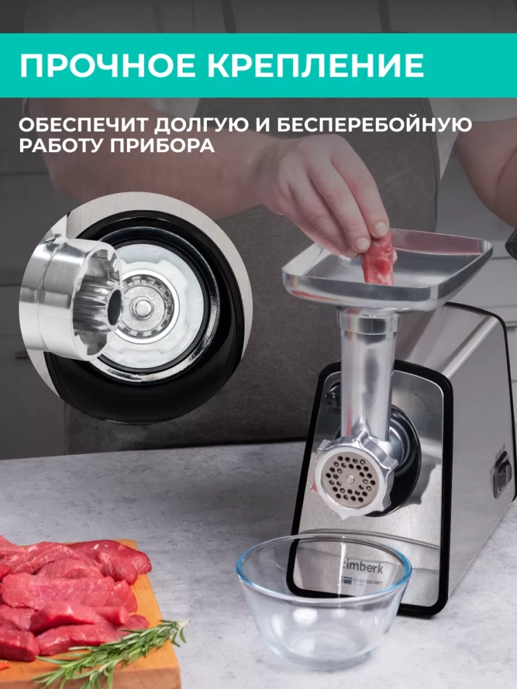 Мясорубка электрическая с насадками и овощерезкой T-MG45M02