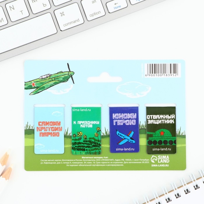 Магнитные закладки для книг, 4 шт. &laquo;Юный герой&raquo;