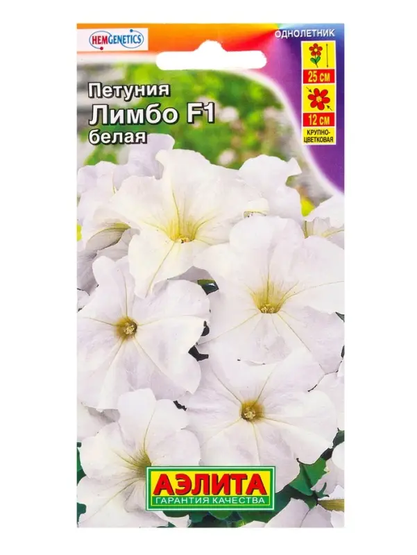 Семена цветов Петуния Лимбо F1 белая крупноцветковая  (драже) С. Hem Genetics, Ц/П,7 шт.