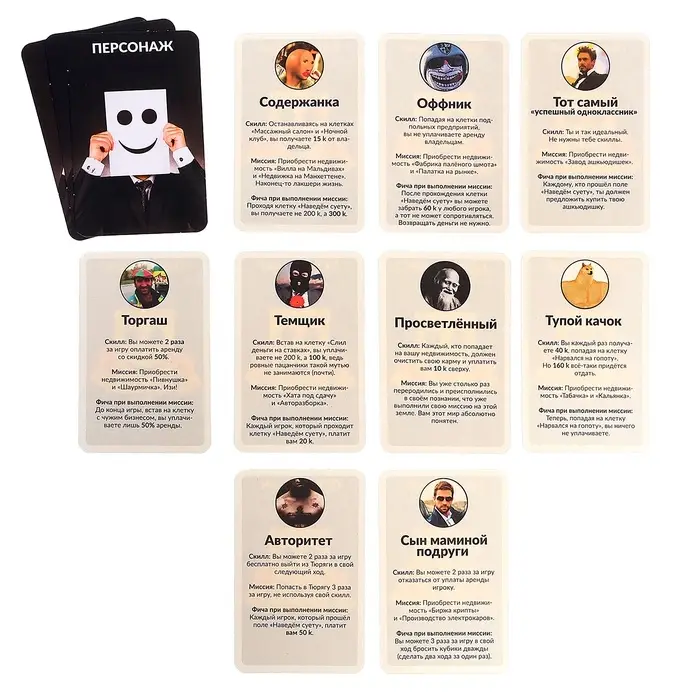 Настольная экономическая игра для тех, кто в теме "СУЕТОЛОГ"