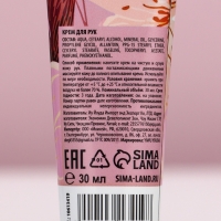 Подарочный набор ЧИСТОЕ СЧАСТЬЕ &laquo;Ты чудесна&raquo;, крема для рук питательный 30 г, пилка для ногтей