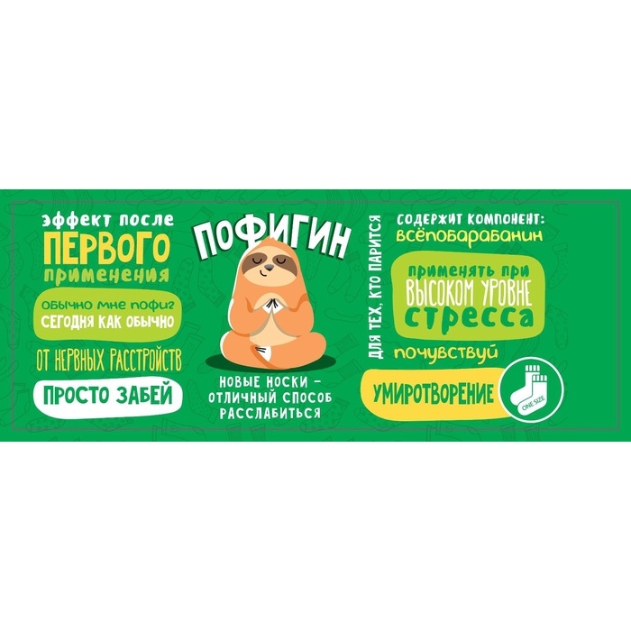 Подарочные носки в банке «Пофигин», (внутри носки мужские, цвет чёрный) Подарочные носки в банке «Пофигин», (внутри носки мужские, цвет чёрный)