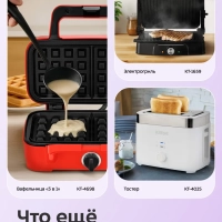 Бутербродница электрическая КТ-4612 - 750 Вт