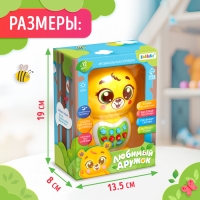 Музыкальная игрушка &laquo;Любимый дружок: Мишка&raquo;, звук, свет, цвет жёлтый