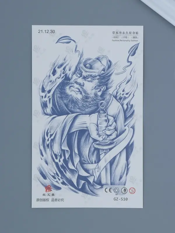 Татуировка на тело "Китайский воин с мечом - поединок" 18х11 см