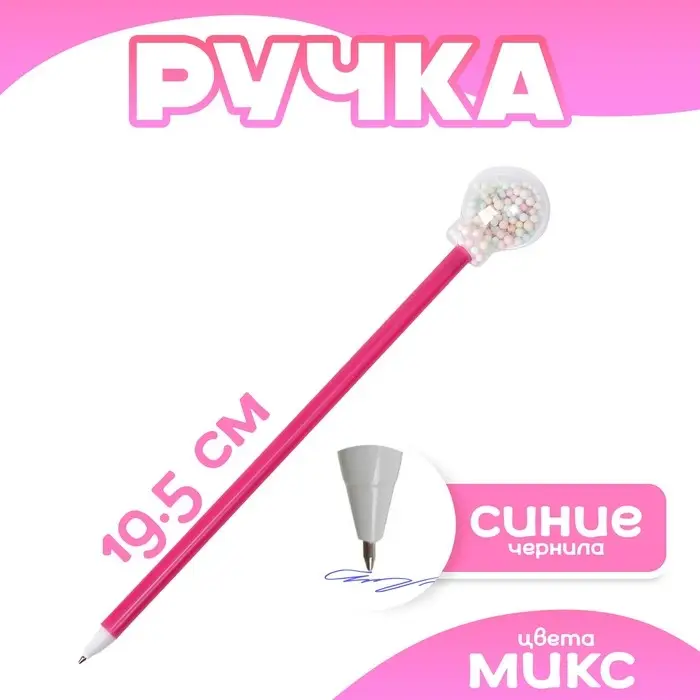 Ручка &laquo;Радуга&raquo;, синие чернила, МИКС