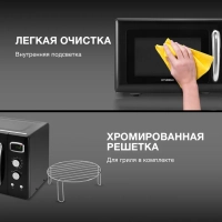 Микроволновая Печь HYM-D3040 23л. 800Вт черный