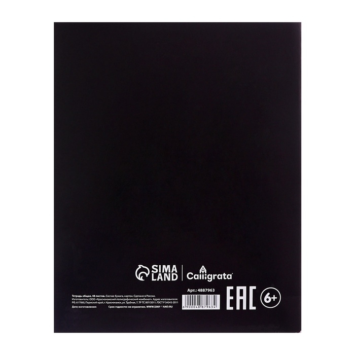 Тетрадь предметная Calligrata "СуперНеон", 48 листов в клетку Алгебра, со справочным материалом, обложка мелованный картон, блок офсет