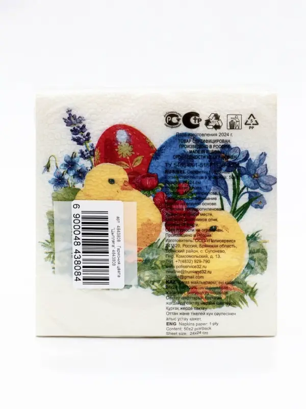 Салфетки бумажные пасхальные &laquo;Цыплята&raquo;, 1 слой, 24&times;24 см, 50 шт.