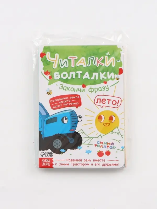 Набор картонных книг &laquo;Стихи-болтушки. Синий трактор&raquo;, 4 шт. по 10 стр., А5