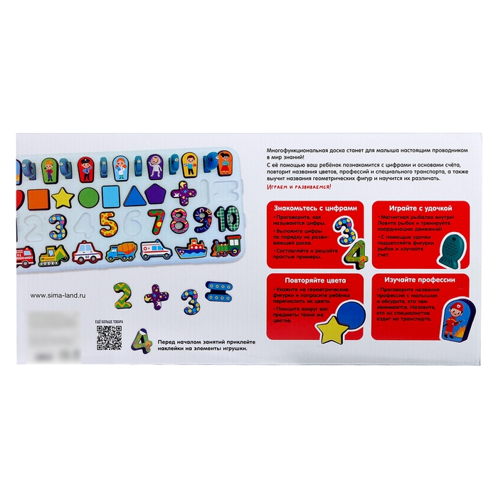 Развивающий бизиборд &laquo;Профессии и транспорт&raquo;, 3+