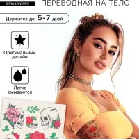Переводные тату на тело цветные &laquo;Черепа и розы&raquo;, 7.5&times;14 см