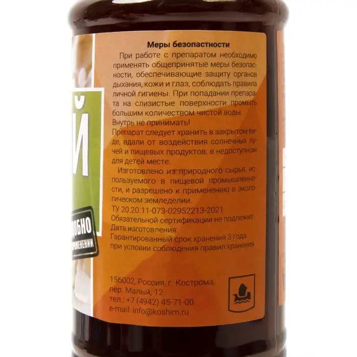 Биопестицид для защиты растений от насекомых   "Южный", 0,25 мл