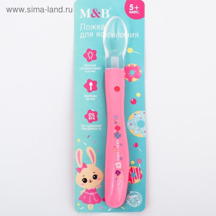 Ложка детская из силикона &laquo;Ням-Ням&raquo;