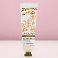 Крем для рук, 30 мл, аромат миндального молочка, Чистое счастье