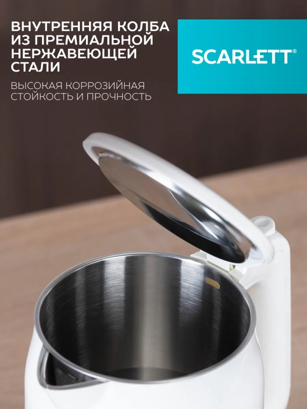Чайник электрический 2200Вт SC-EK21S31
