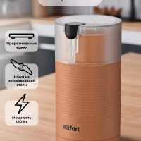 Кофемолка электрическая для кофе КТ-7249 - 150 Вт Кофемолка электрическая для кофе КТ-7249 - 150 Вт