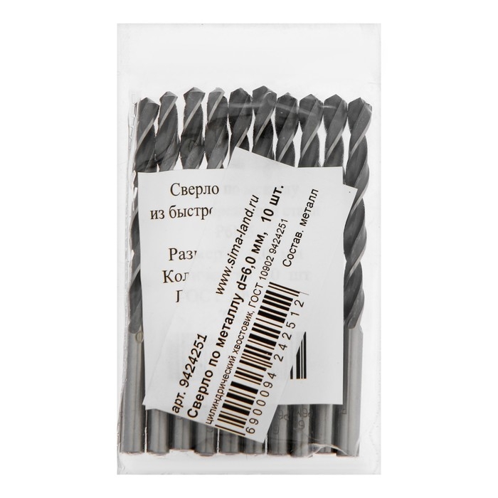 Сверло по металлу, d=6 мм, цилиндрический хвостовик, 10 шт., ГОСТ 10902