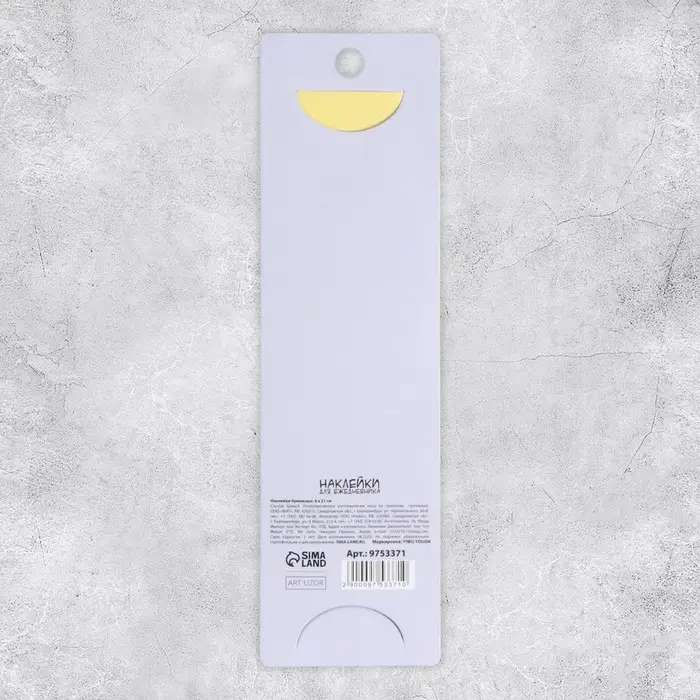 Наклейки бумажные на подложке &laquo;Мои заметки&raquo;, для ежедневника 6&times;21 см