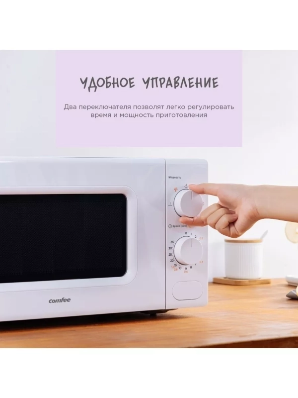 Микроволновая печь CMW207M03W, 20 л, 700 Вт, белая