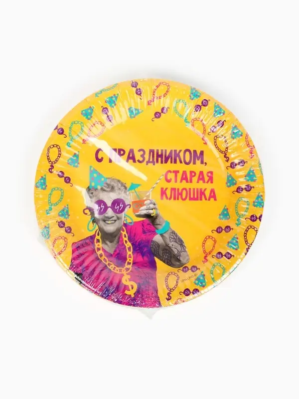 Тарелка одноразовая бумажная &laquo;Старая клюшка&raquo;, жёлтая, 18 см