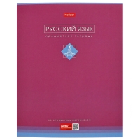 Комплект предметных тетрадей 48 листов, 12 предметов Hatber &laquo;Трогательная пастель&raquo;, обложка мелованный картон, Soft-touch, с интерактивным справочник...