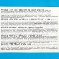 Леденцы, Chupa-Chups ассорти, 120 шт. 12 г