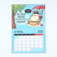 Календарь 2025 настенный, планинг «Новый год: Это мой год», 29 х 21 см Календарь 2025 настенный, планинг «Новый год: Это мой год», 29 х 21 см